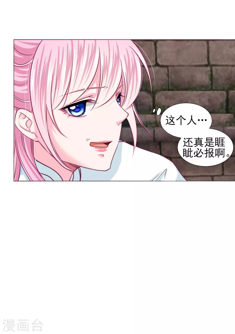 第69话 这可是我的新娘18