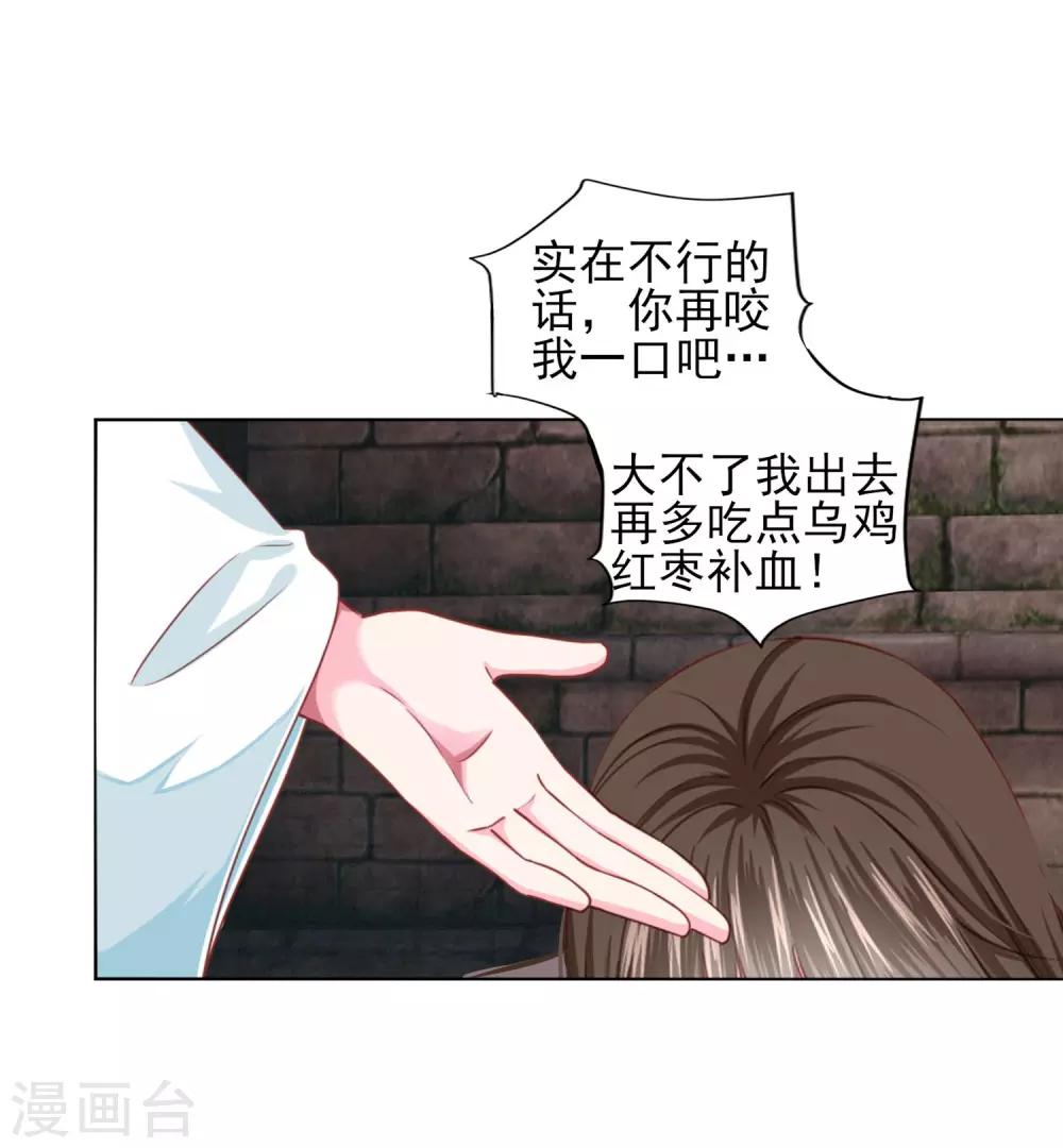 第69话 这可是我的新娘2
