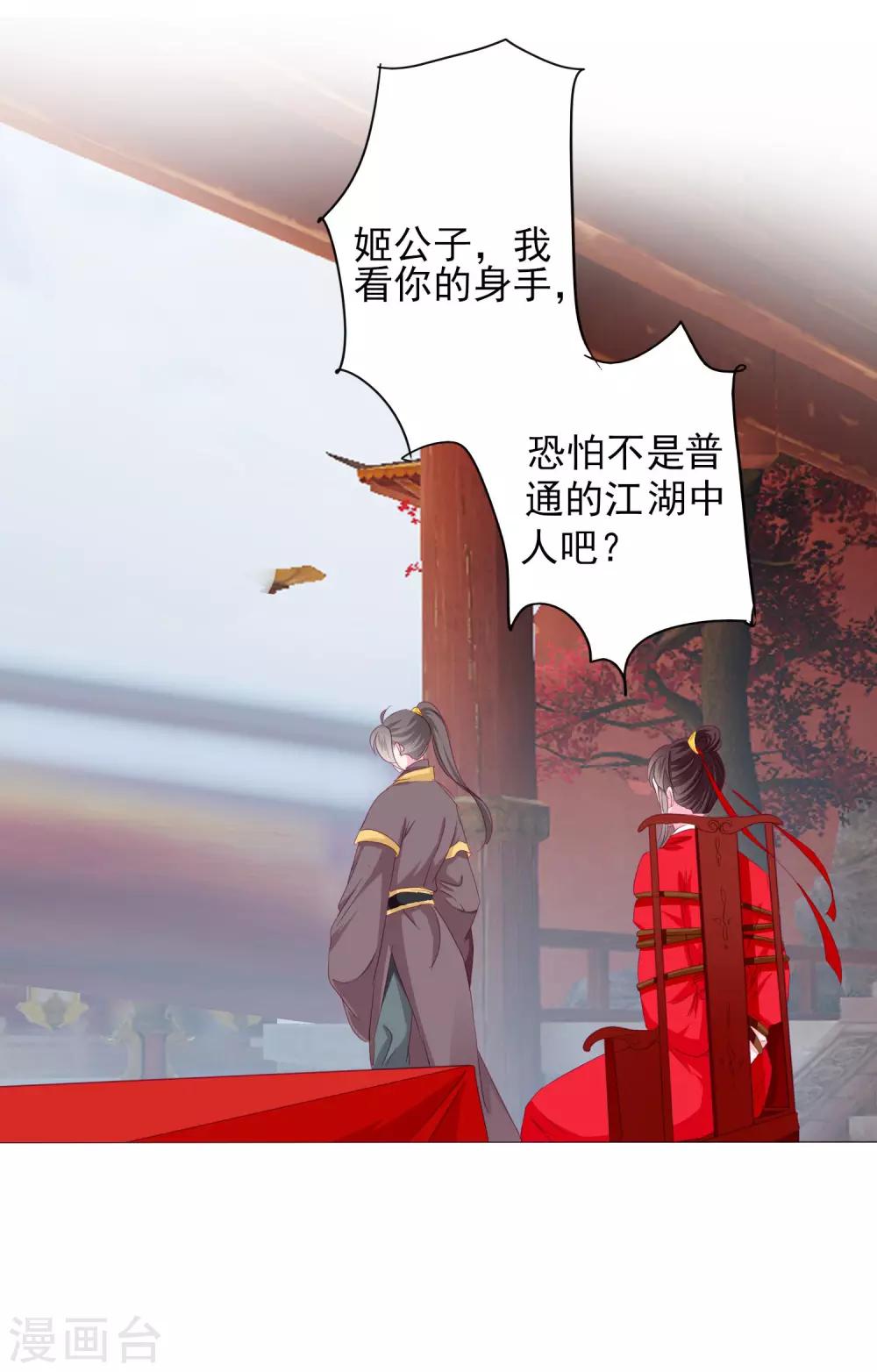第69话 这可是我的新娘20