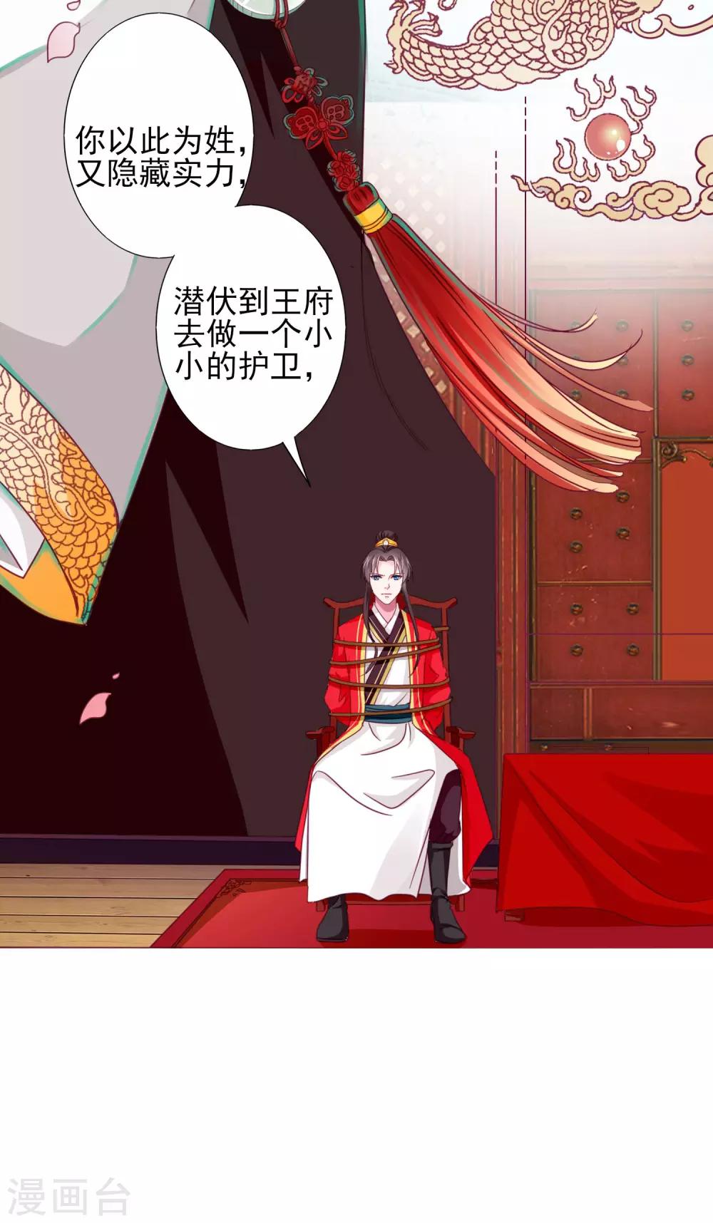 第69话 这可是我的新娘22