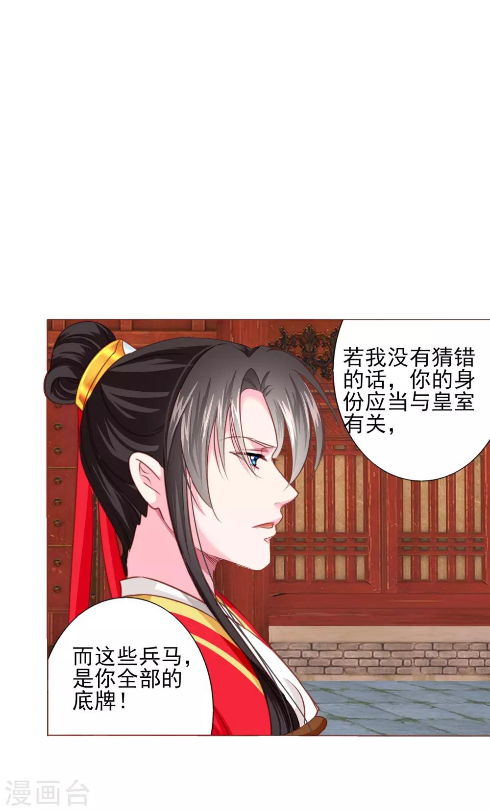 第69话 这可是我的新娘23