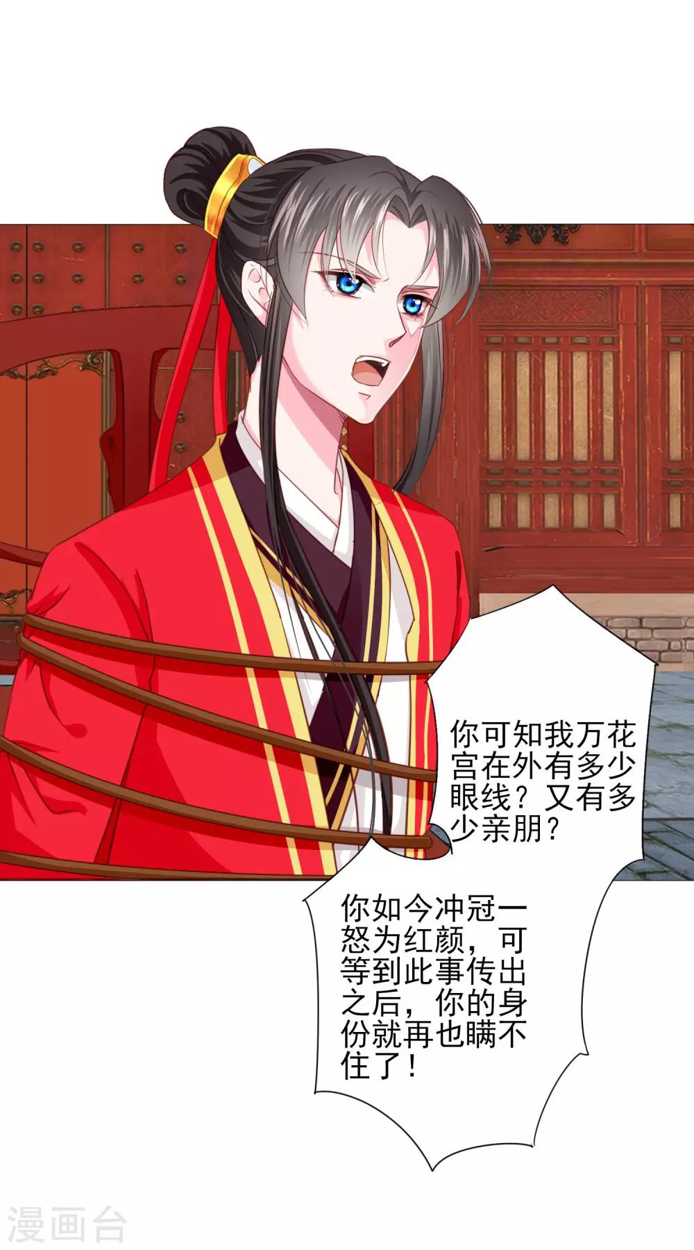 第69话 这可是我的新娘24