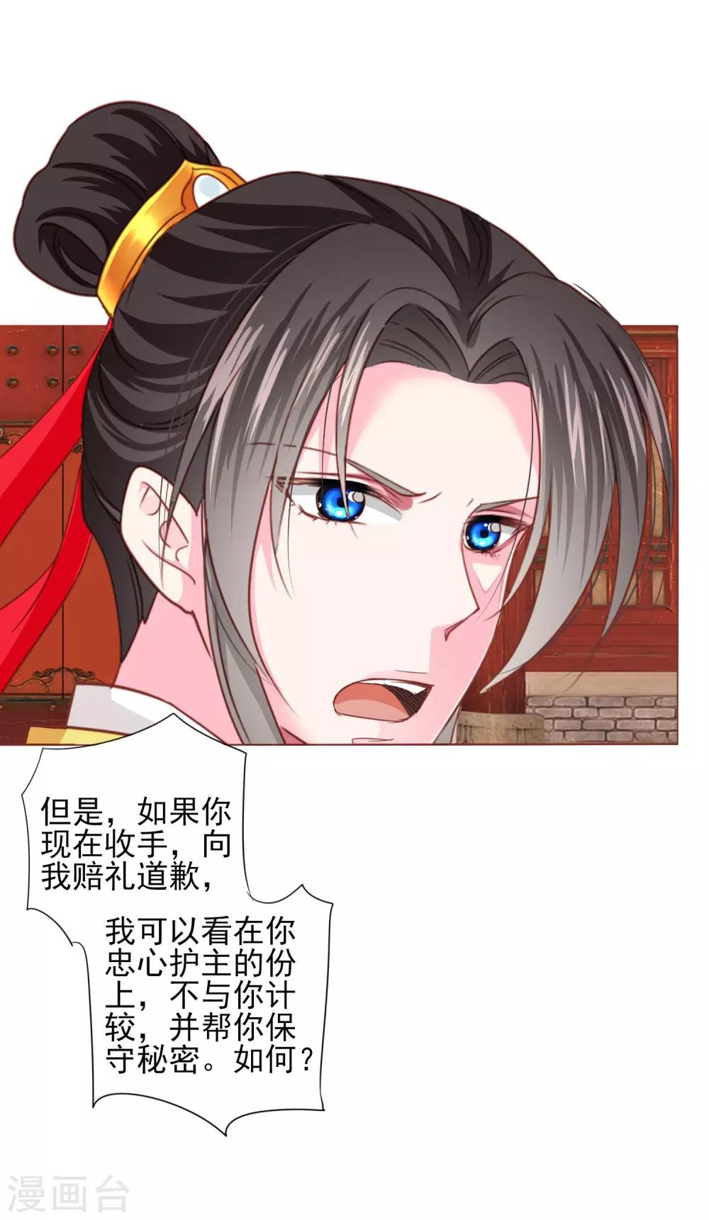 第69话 这可是我的新娘25