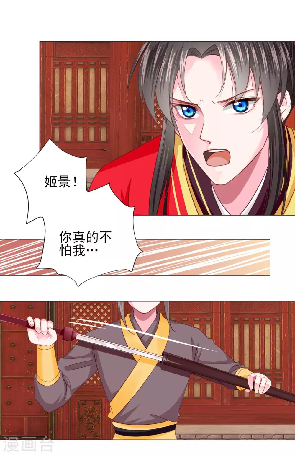 第69话 这可是我的新娘29