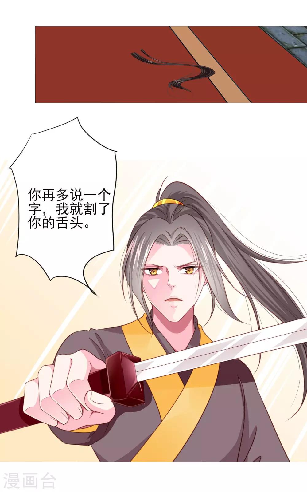 第69话 这可是我的新娘31