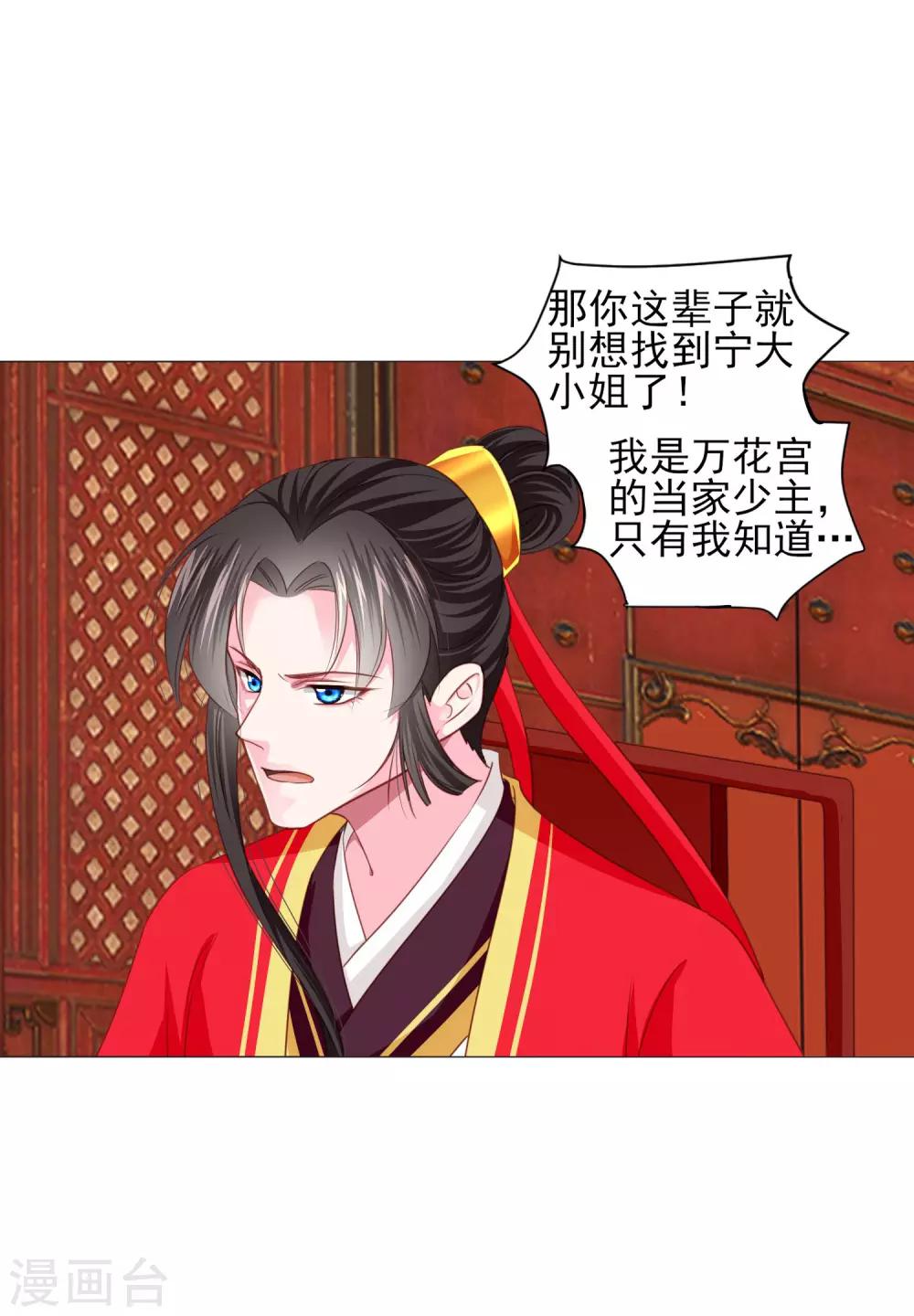 第69话 这可是我的新娘32