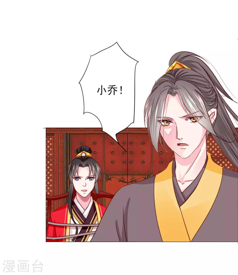 第69话 这可是我的新娘35