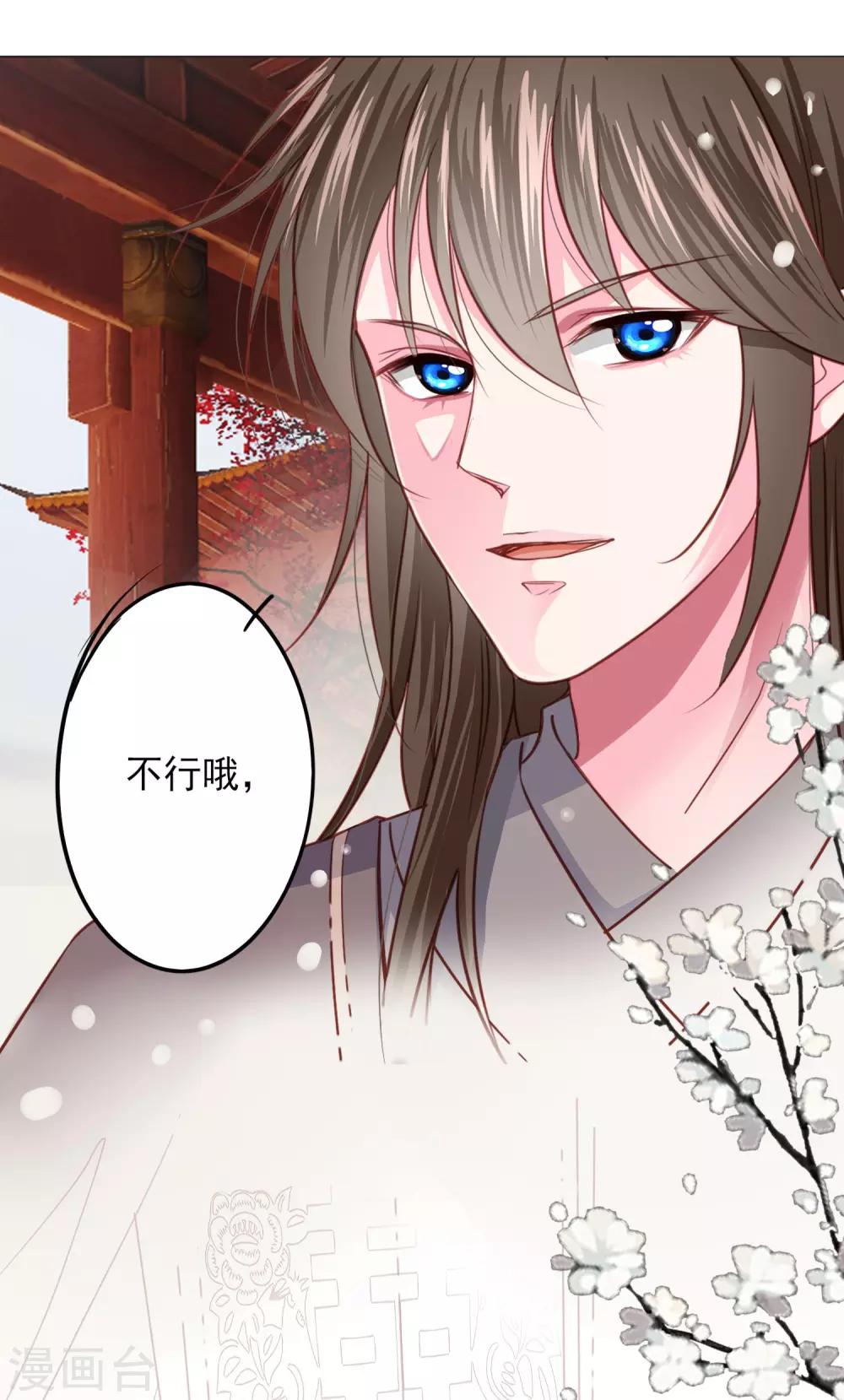 第69话 这可是我的新娘36