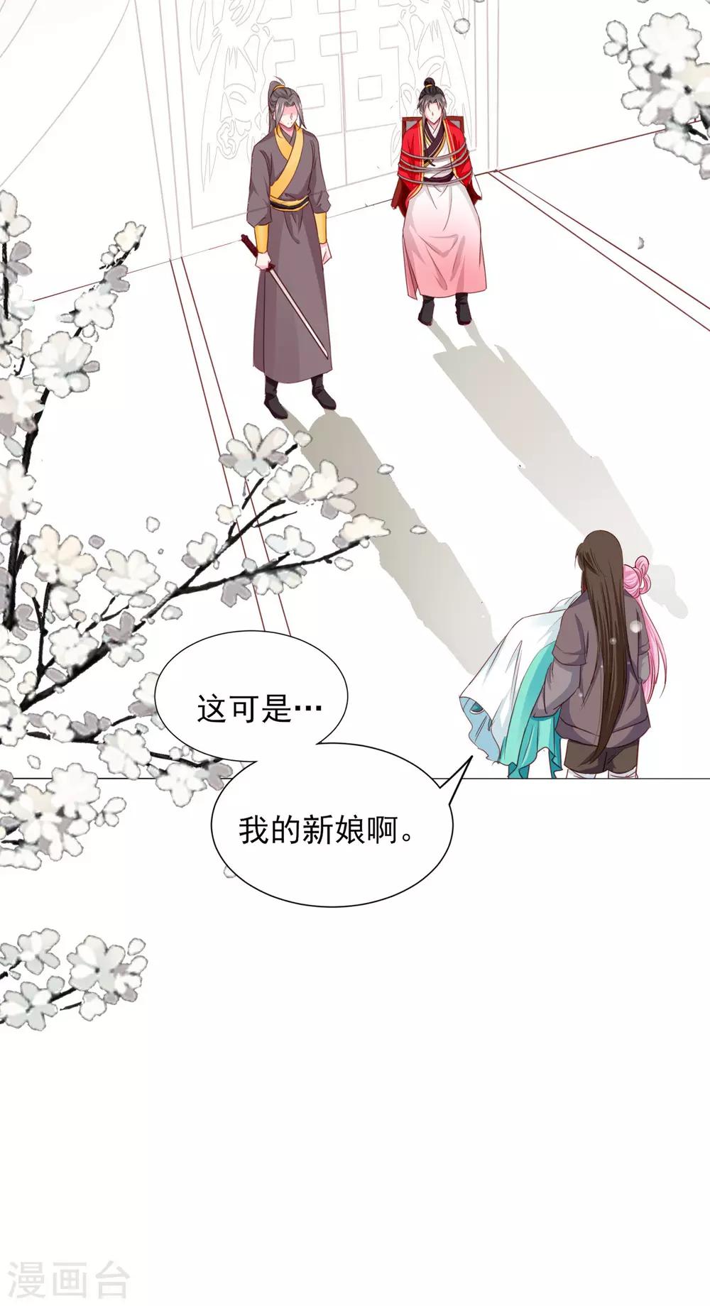 第69话 这可是我的新娘37