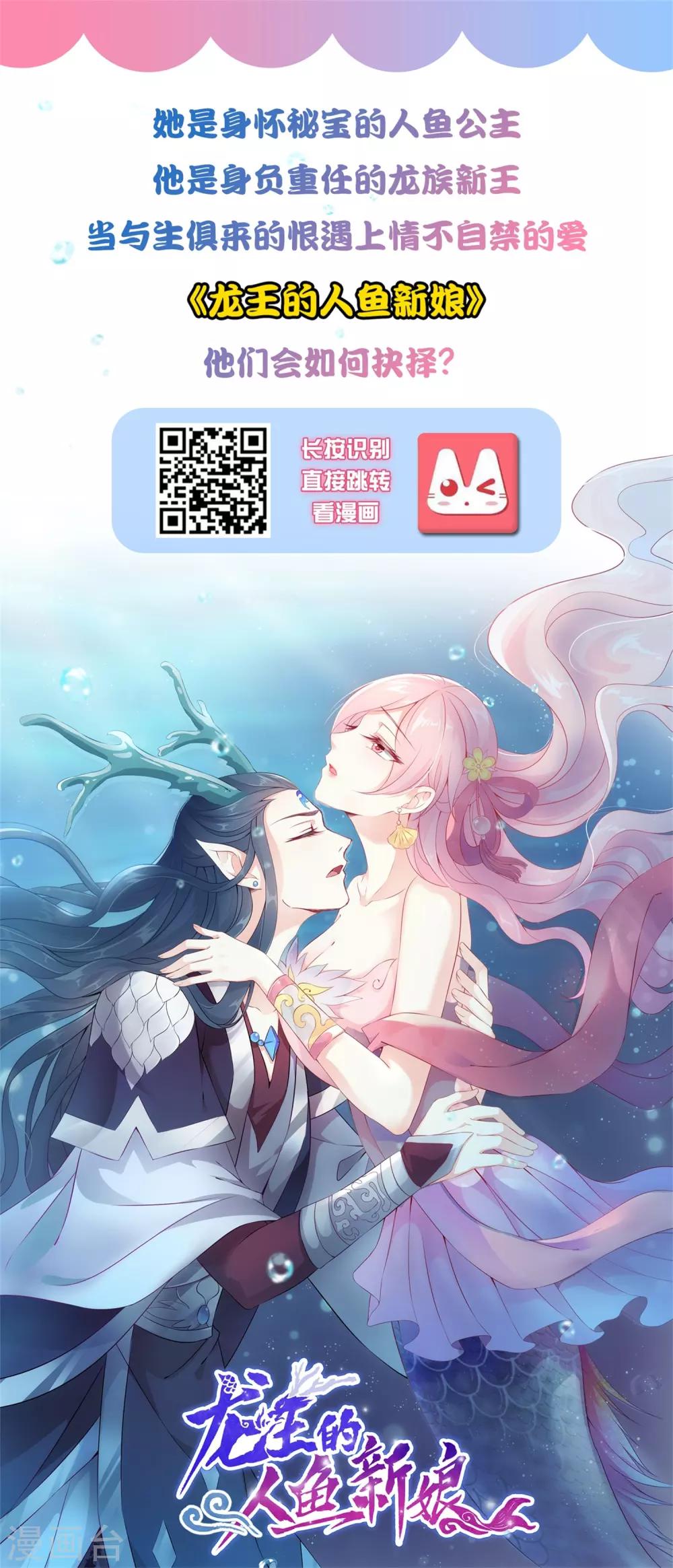 第69话 这可是我的新娘39