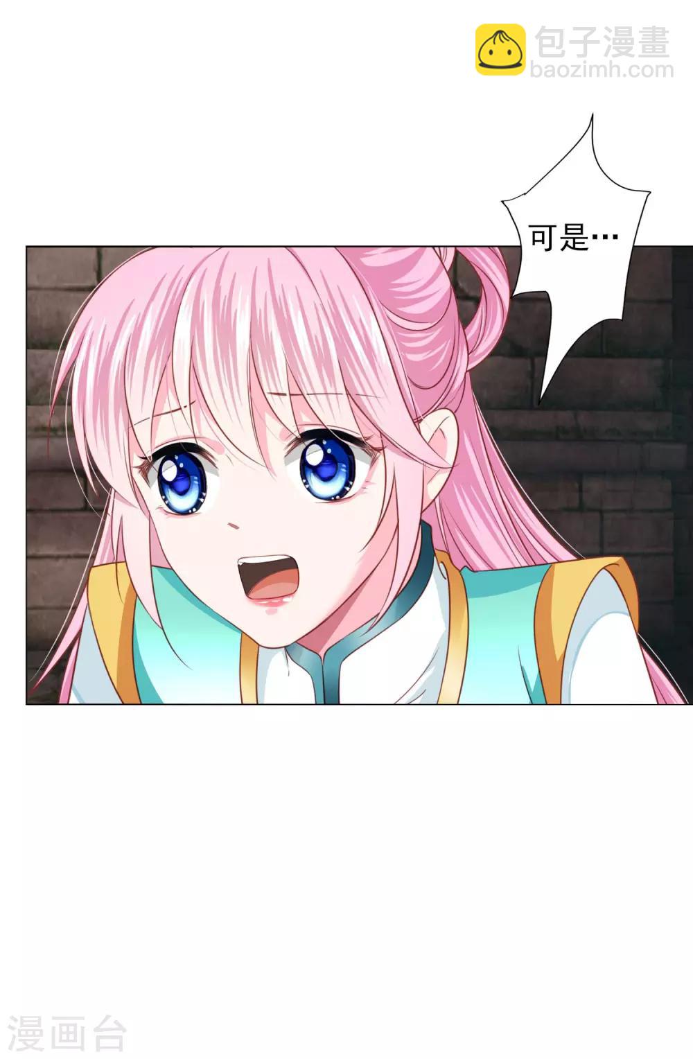 第69话 这可是我的新娘4