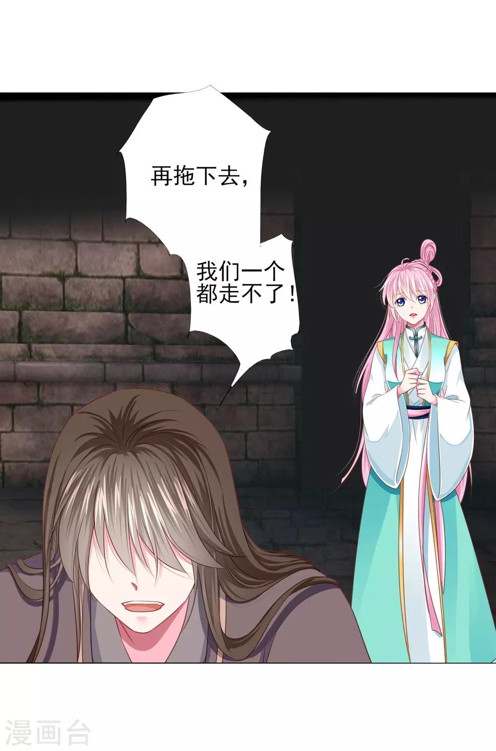 第69话 这可是我的新娘5