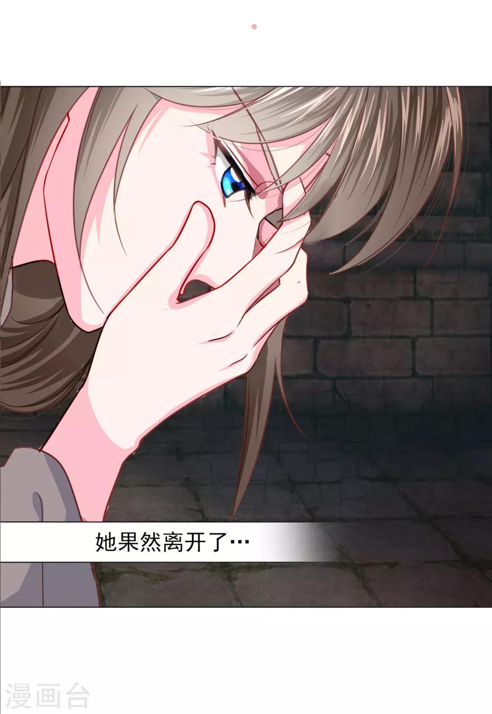 第69话 这可是我的新娘8