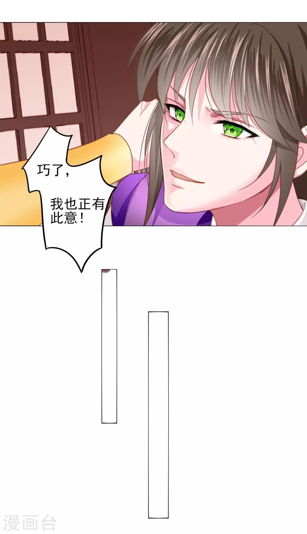 第71话 小乔喜欢的人是……11