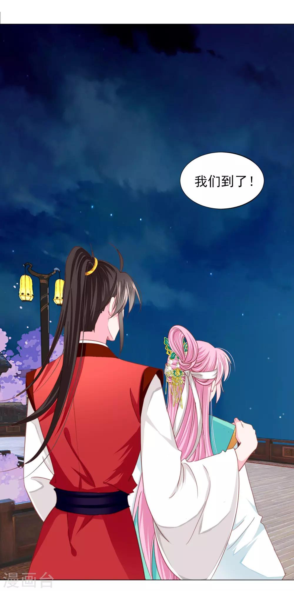 第71话 小乔喜欢的人是……13