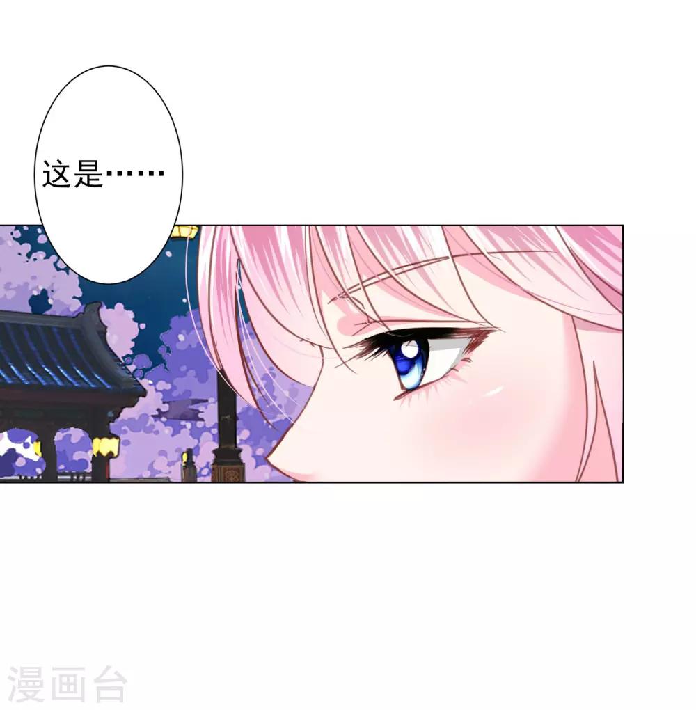 第71话 小乔喜欢的人是……14