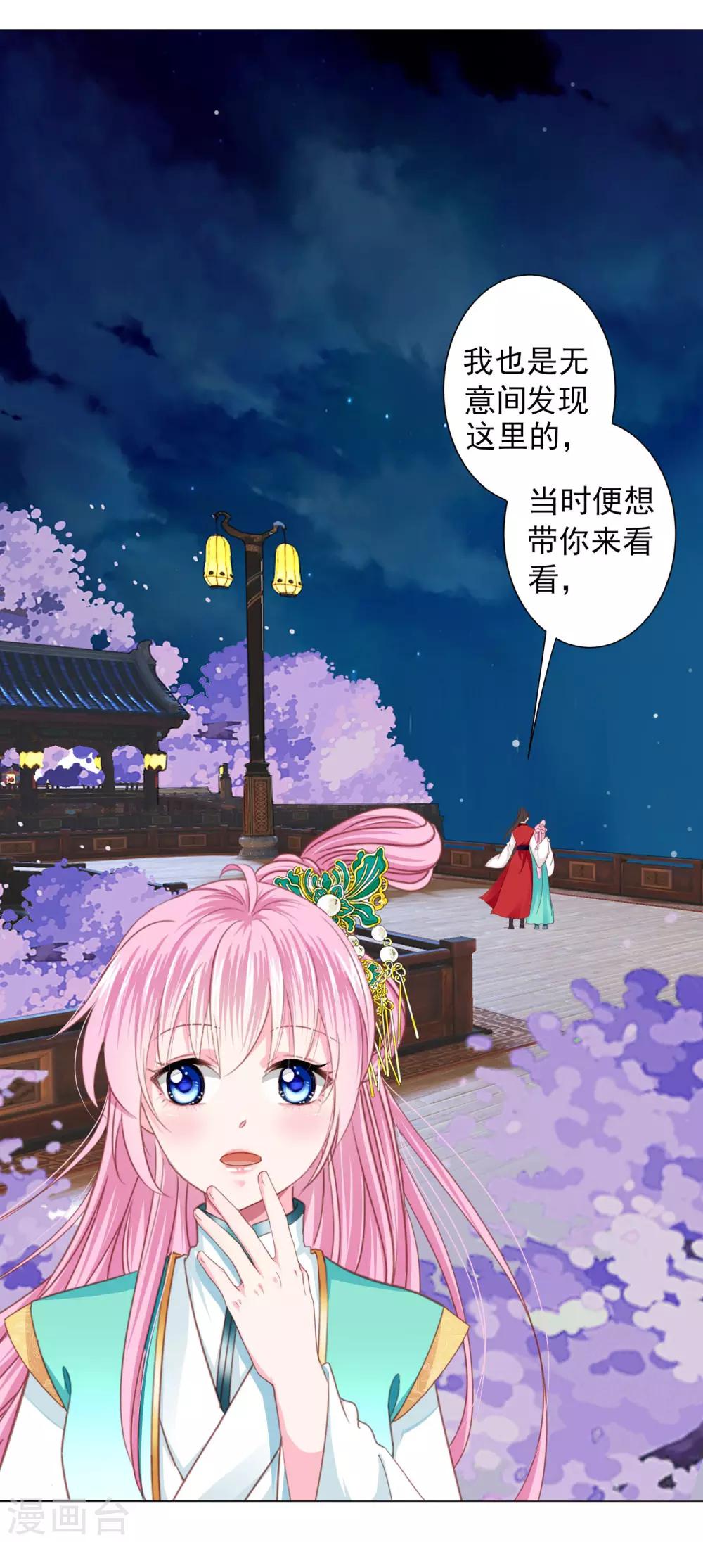第71话 小乔喜欢的人是……15