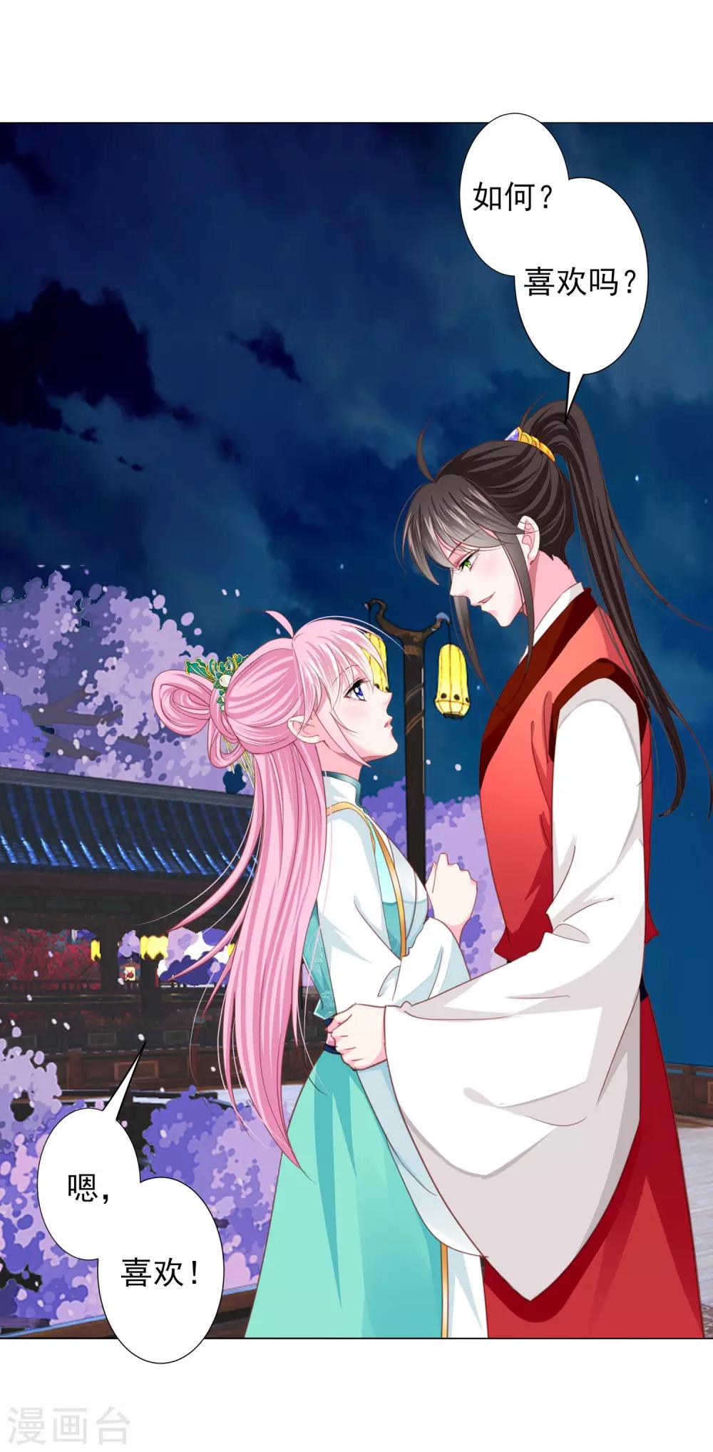 第71话 小乔喜欢的人是……16