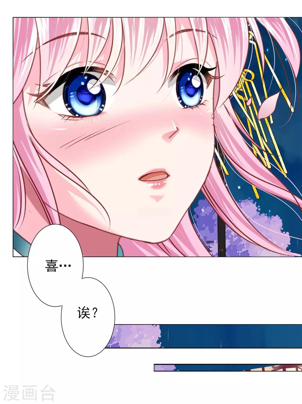 第71话 小乔喜欢的人是……18