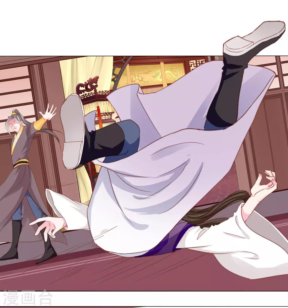 第71话 小乔喜欢的人是……19