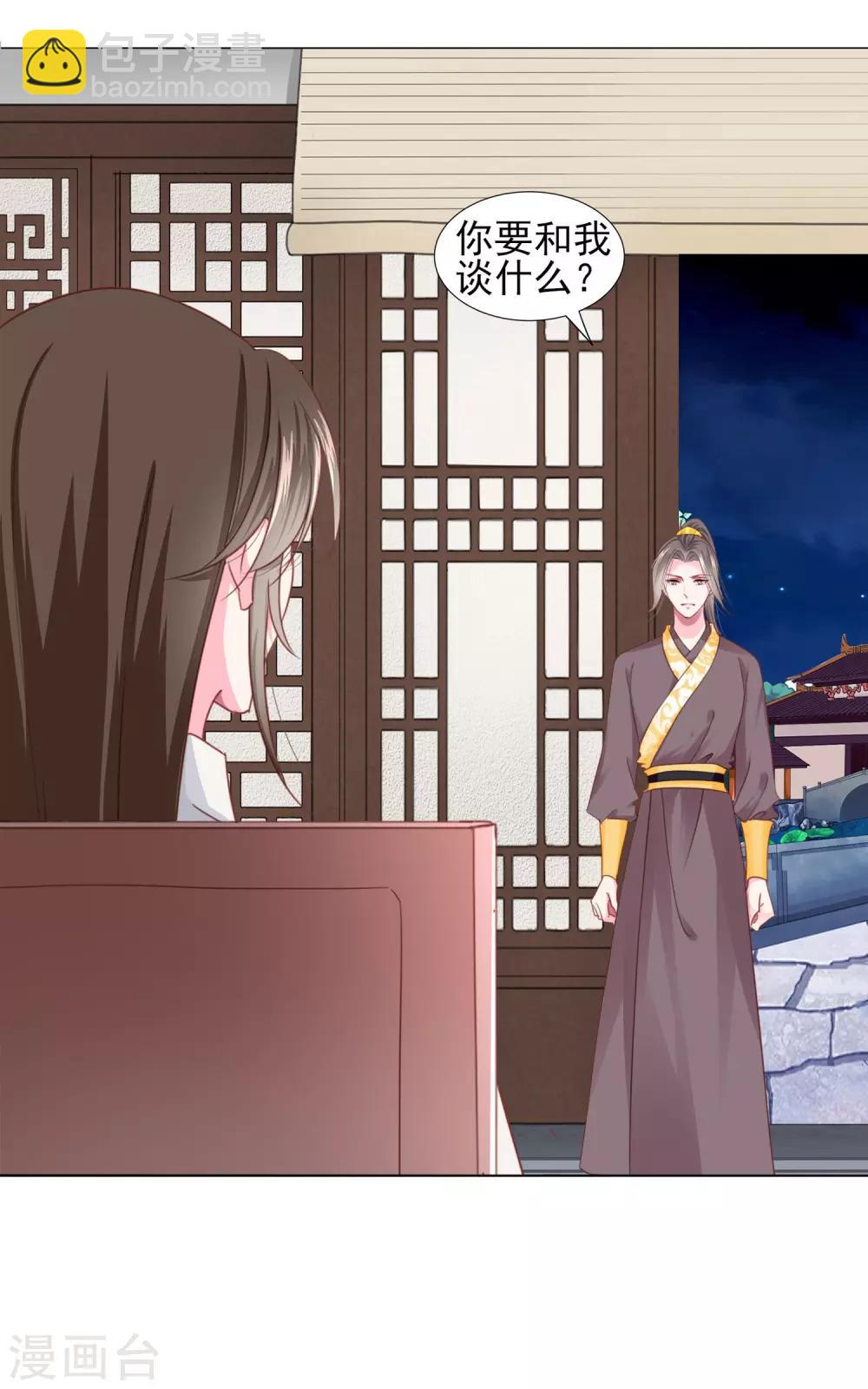 第71话 小乔喜欢的人是……2
