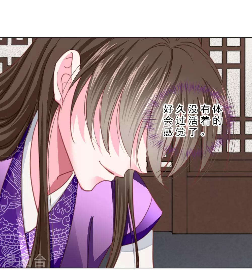 第71话 小乔喜欢的人是……21