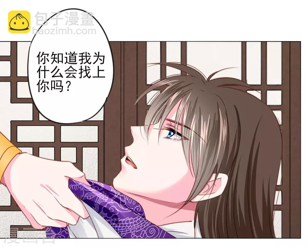 第71话 小乔喜欢的人是……23