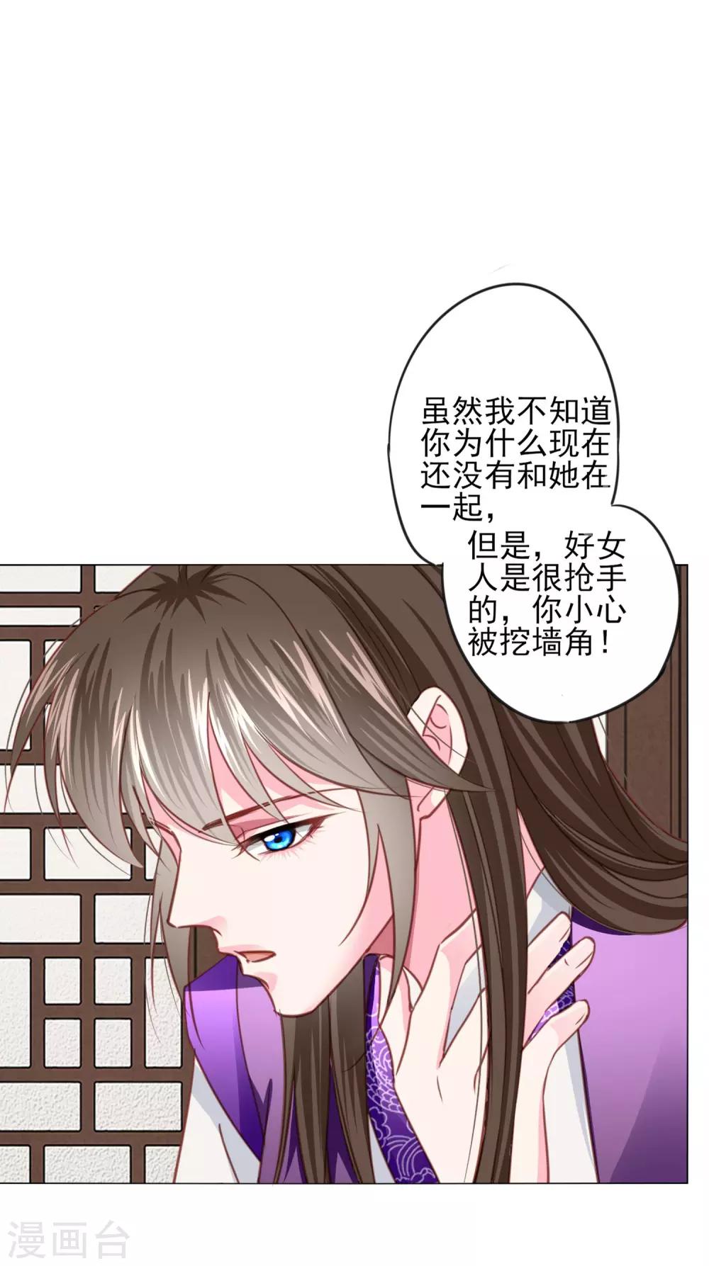 第71话 小乔喜欢的人是……26