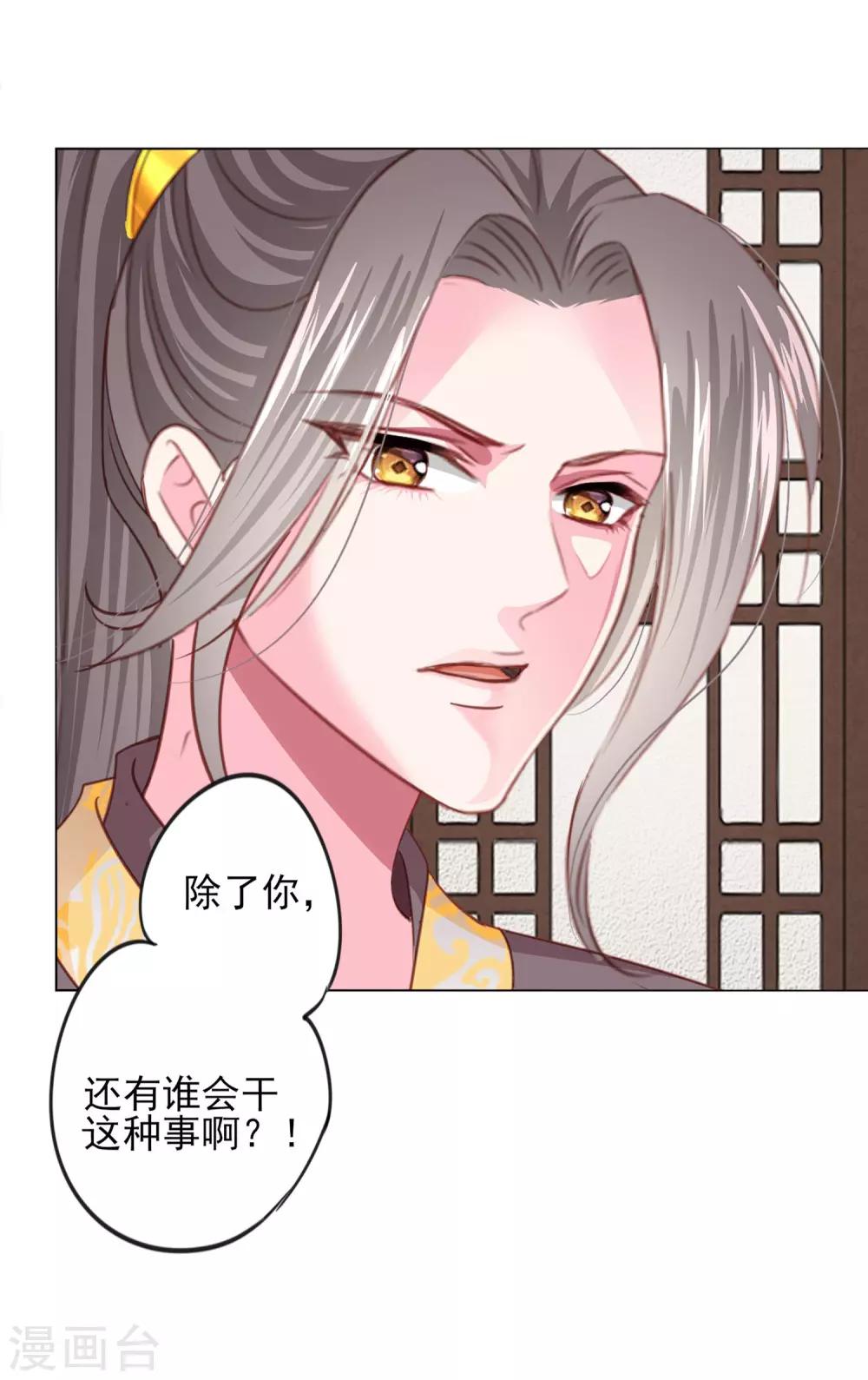 第71话 小乔喜欢的人是……27
