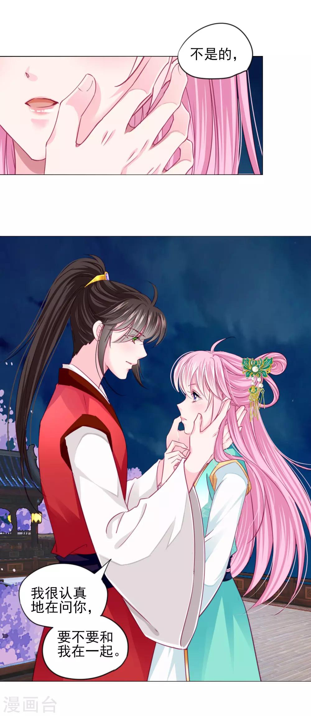 第71话 小乔喜欢的人是……30