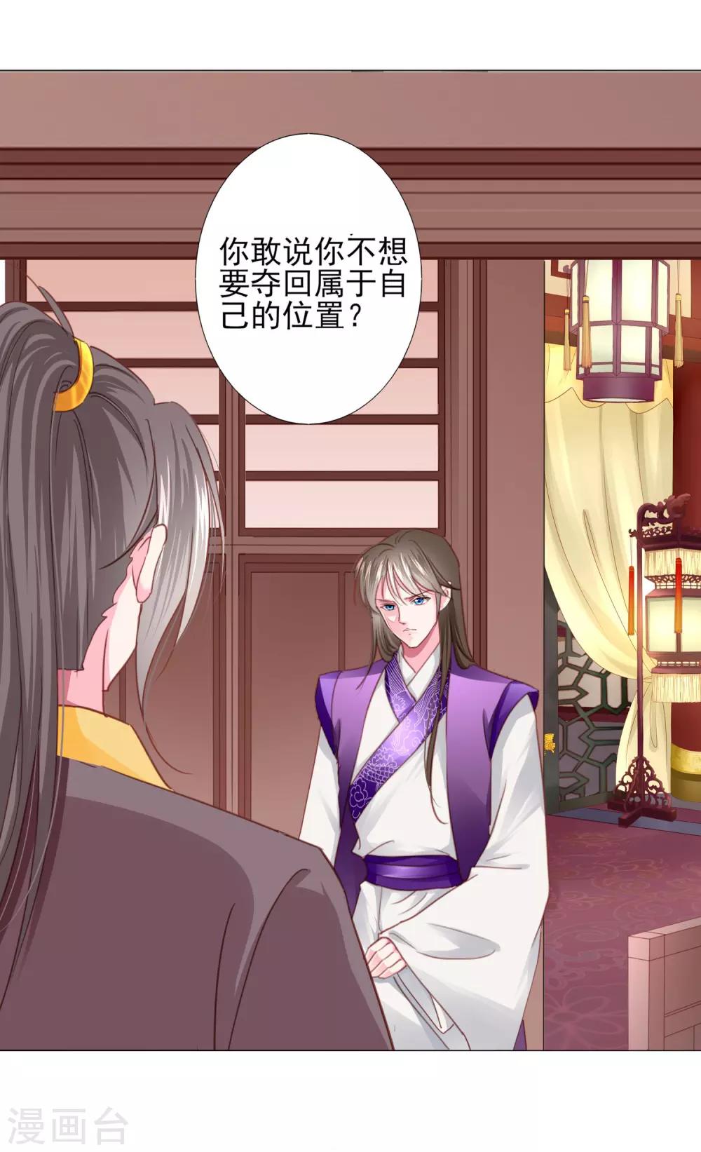 第71话 小乔喜欢的人是……7