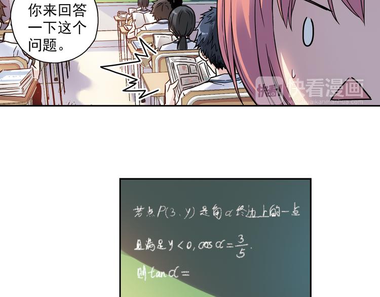 第3话上 我记住你的名字了16