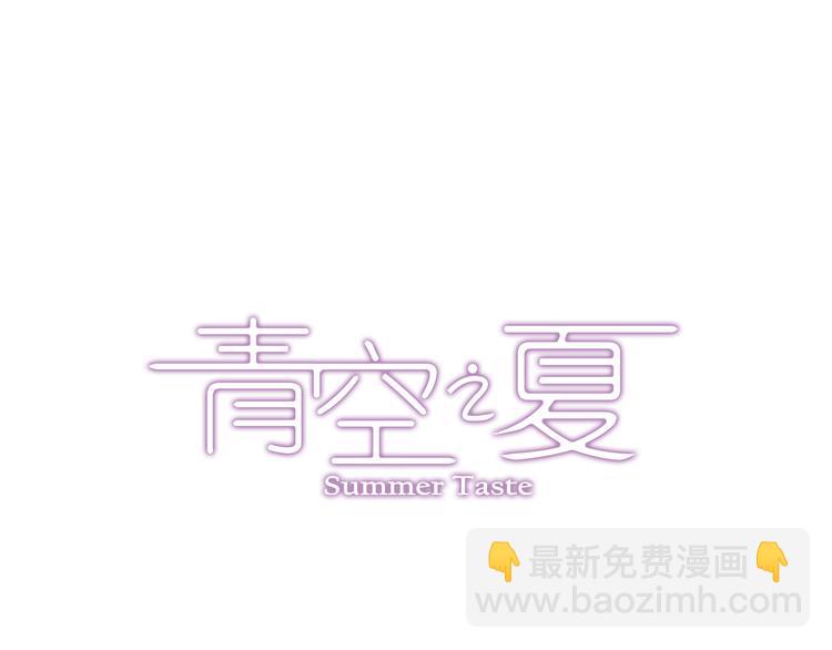 第3话上 我记住你的名字了2
