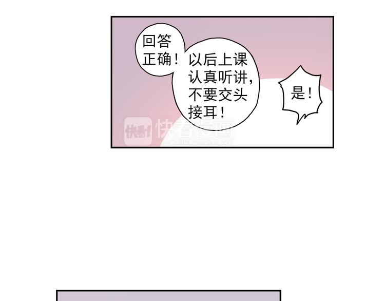 第3话上 我记住你的名字了20