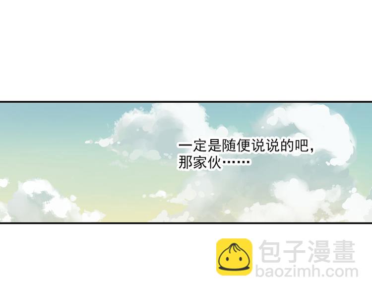 第3话上 我记住你的名字了44