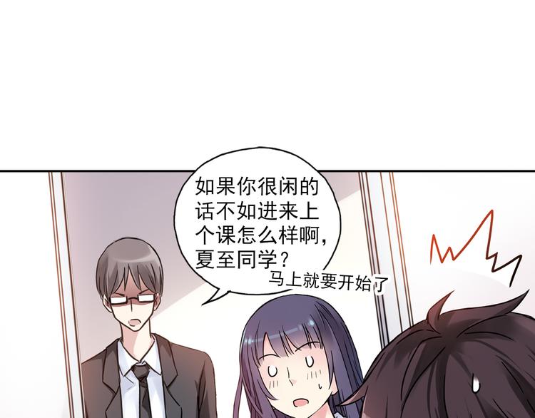 第3话上 我记住你的名字了7