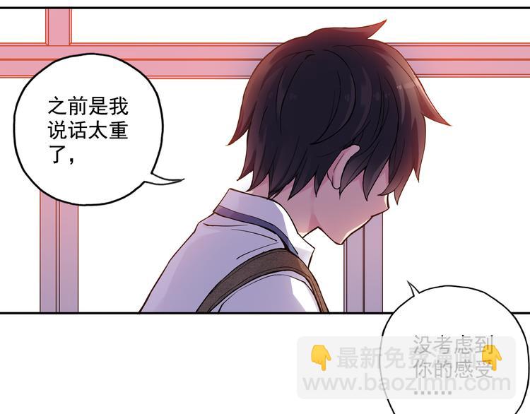 第22话上 道歉27