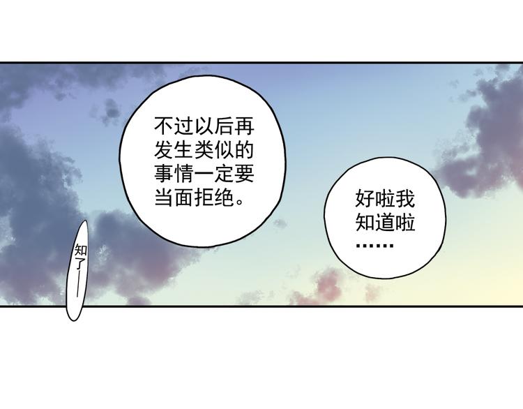 第22话上 道歉29