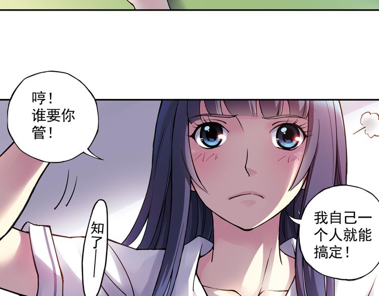 第22话上 道歉6