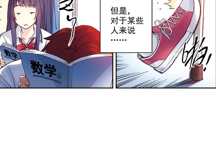 第23话上 暑假前的考试11
