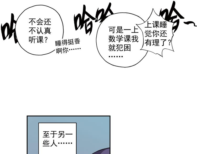 第23话上 暑假前的考试13