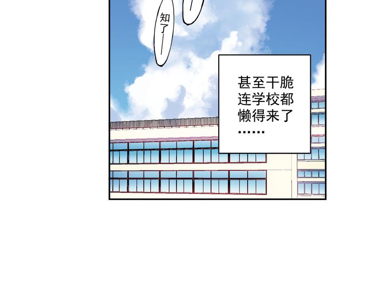 第23话上 暑假前的考试15