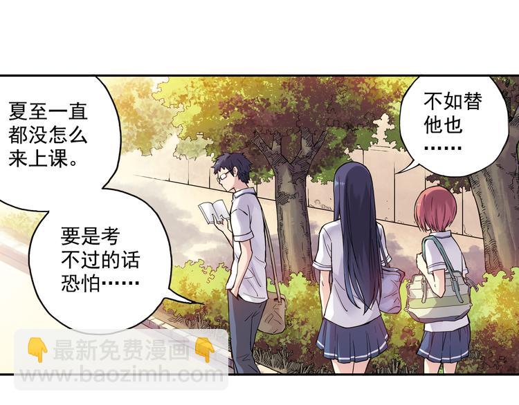 第23话上 暑假前的考试35