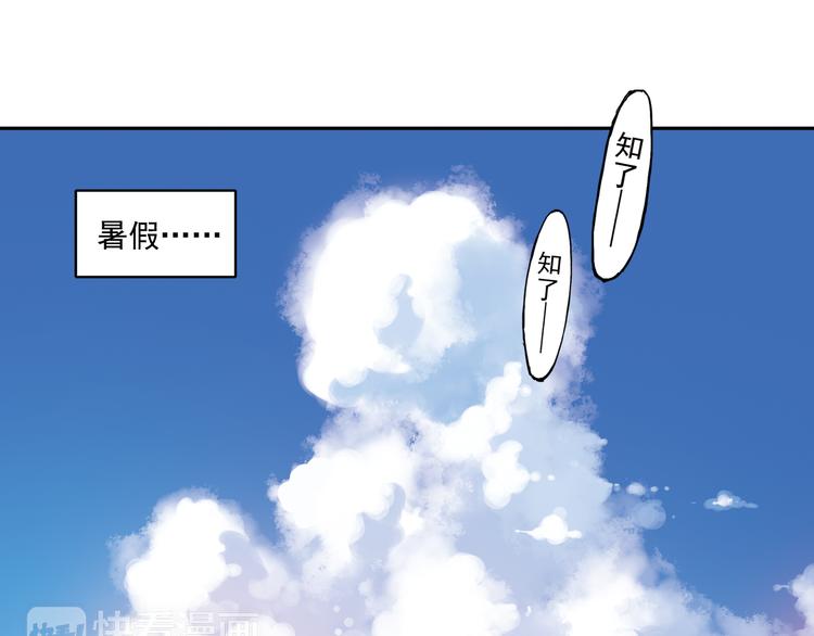 第23话上 暑假前的考试4