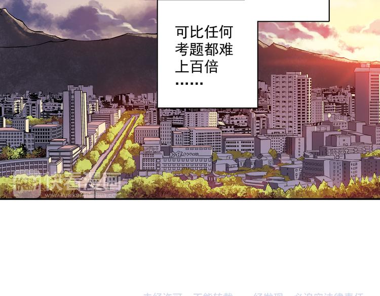 第24话下 喜欢他吗？这道题好难。43