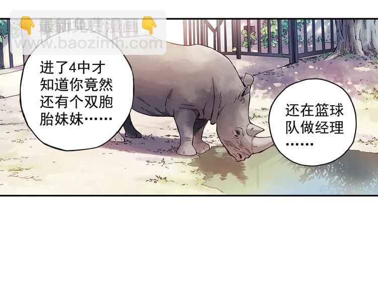 第27话上 亲生妹妹是腐女15