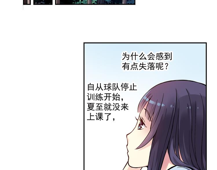 第27话上 亲生妹妹是腐女29