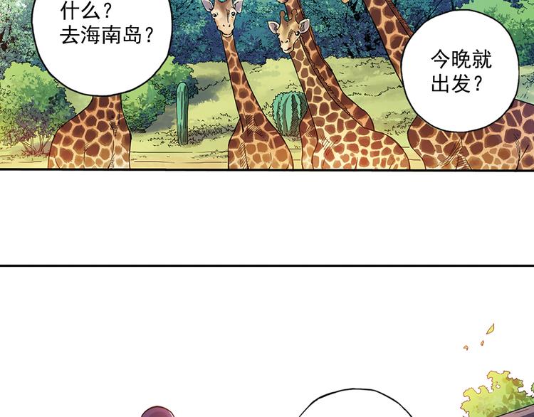 第27话上 亲生妹妹是腐女38