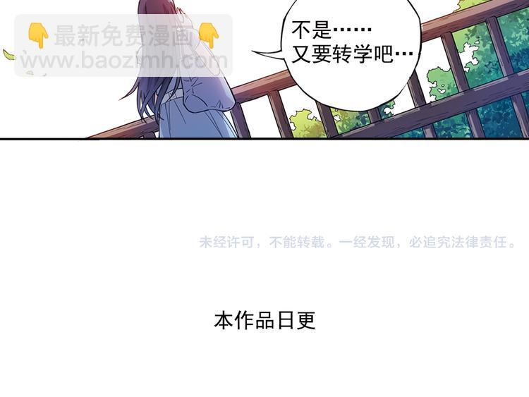 第27话上 亲生妹妹是腐女39