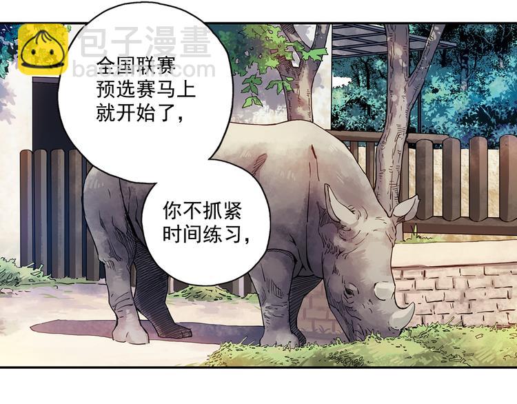 第27话上 亲生妹妹是腐女4